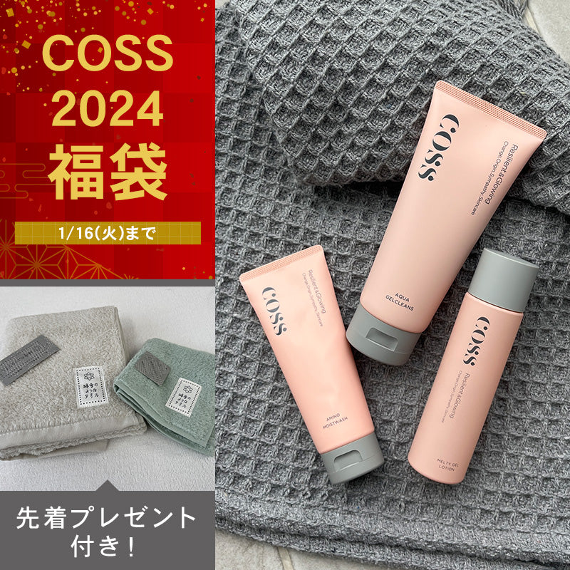 福袋2024 COSSスキンケア3点セット【A】（クレンジング・洗顔料・化粧水）