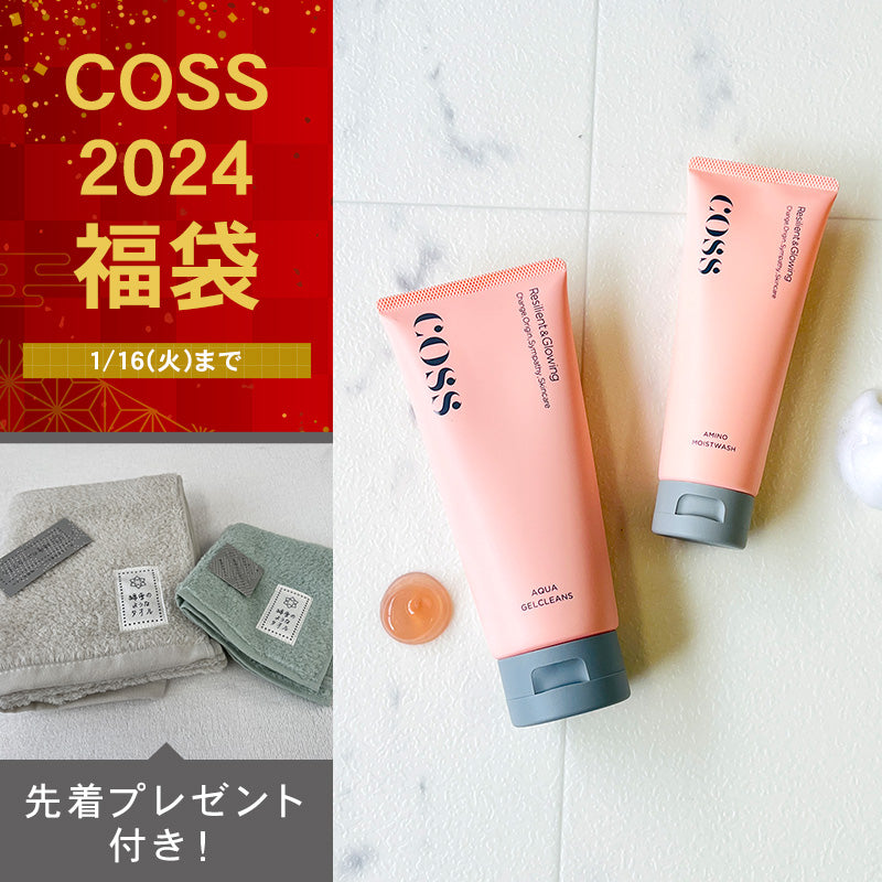 福袋2024 COSSスキンケア2点セット【A】（クレンジング・洗顔料）